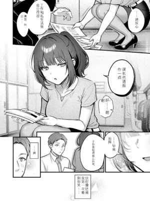 [ぽんたろ] 甘色テンプテーション [中国翻訳] [DL版]_035