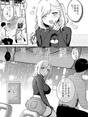 [ぽんたろ] 甘色テンプテーション [中国翻訳] [DL版]_038