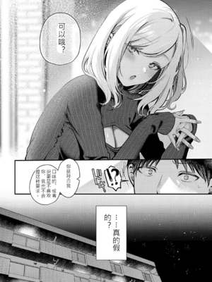 [ぽんたろ] 甘色テンプテーション [中国翻訳] [DL版]_039
