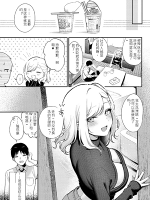 [ぽんたろ] 甘色テンプテーション [中国翻訳] [DL版]_054