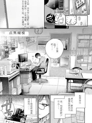 [ぽんたろ] 甘色テンプテーション [中国翻訳] [DL版]_068