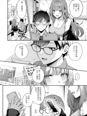 [ぽんたろ] 甘色テンプテーション [中国翻訳] [DL版]_071