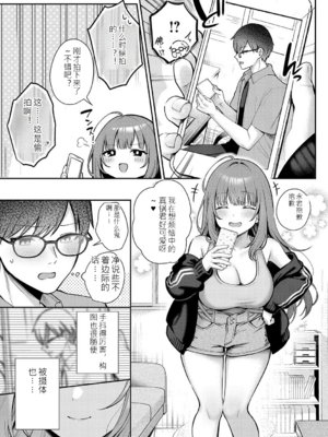 [ぽんたろ] 甘色テンプテーション [中国翻訳] [DL版]_072