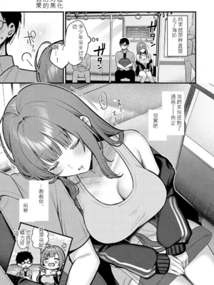 [ぽんたろ] 甘色テンプテーション [中国翻訳] [DL版]_096