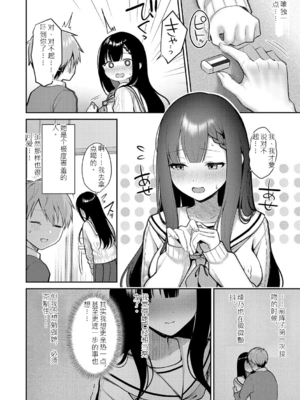 [ぽんたろ] 甘色テンプテーション [中国翻訳] [DL版]_099