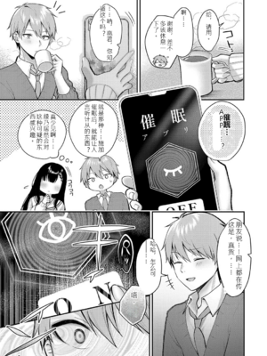 [ぽんたろ] 甘色テンプテーション [中国翻訳] [DL版]_100