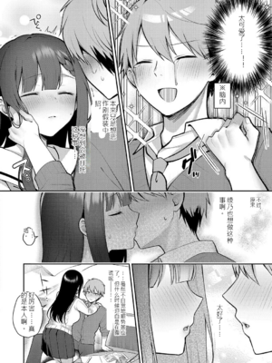 [ぽんたろ] 甘色テンプテーション [中国翻訳] [DL版]_103