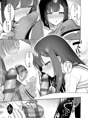 [ぽんたろ] 甘色テンプテーション [中国翻訳] [DL版]_108