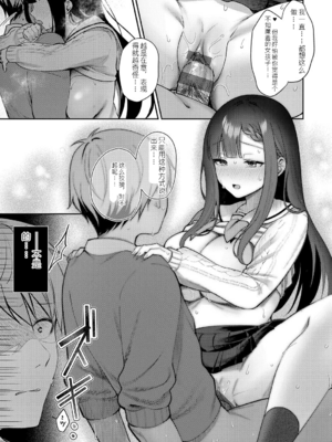 [ぽんたろ] 甘色テンプテーション [中国翻訳] [DL版]_116