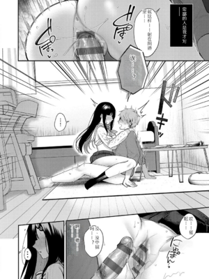 [ぽんたろ] 甘色テンプテーション [中国翻訳] [DL版]_117