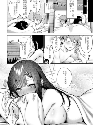 [ぽんたろ] 甘色テンプテーション [中国翻訳] [DL版]_129