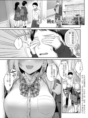 [ぽんたろ] 甘色テンプテーション [中国翻訳] [DL版]_132