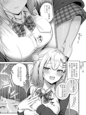 [ぽんたろ] 甘色テンプテーション [中国翻訳] [DL版]_134