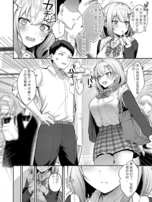 [ぽんたろ] 甘色テンプテーション [中国翻訳] [DL版]_135