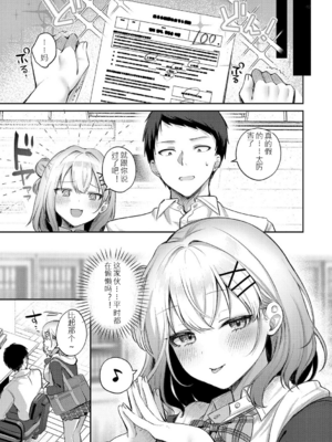 [ぽんたろ] 甘色テンプテーション [中国翻訳] [DL版]_136