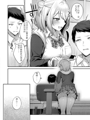 [ぽんたろ] 甘色テンプテーション [中国翻訳] [DL版]_137