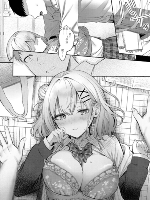 [ぽんたろ] 甘色テンプテーション [中国翻訳] [DL版]_140