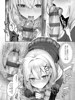 [ぽんたろ] 甘色テンプテーション [中国翻訳] [DL版]_147