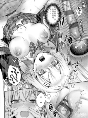 [ぽんたろ] 甘色テンプテーション [中国翻訳] [DL版]_151