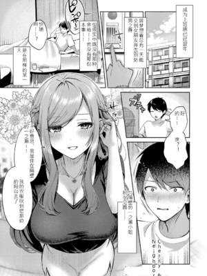 [ぽんたろ] 甘色テンプテーション [中国翻訳] [DL版]_162