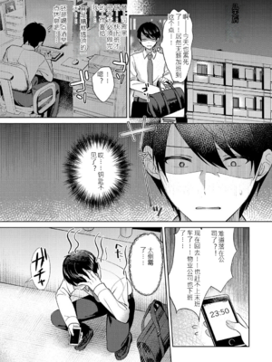 [ぽんたろ] 甘色テンプテーション [中国翻訳] [DL版]_165