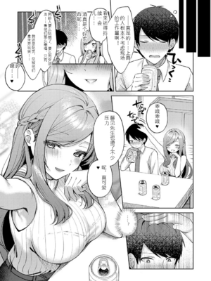 [ぽんたろ] 甘色テンプテーション [中国翻訳] [DL版]_168
