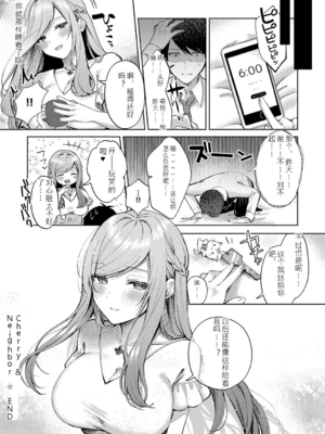 [ぽんたろ] 甘色テンプテーション [中国翻訳] [DL版]_189