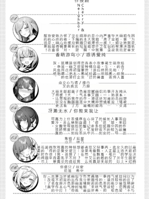 [ぽんたろ] 甘色テンプテーション [中国翻訳] [DL版]_193