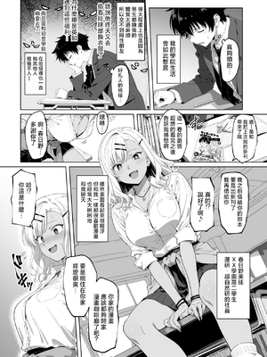 [ろくまる荘 (さんろく丸)] ラッキースケベ止まりのハーレム主人公の体を頭SEXのサル後輩が乗っ取った話www [中国翻訳]_0006