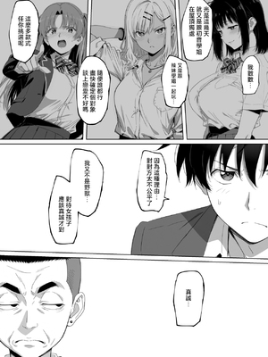 [ろくまる荘 (さんろく丸)] ラッキースケベ止まりのハーレム主人公の体を頭SEXのサル後輩が乗っ取った話www [中国翻訳]_0013