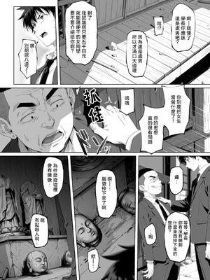 [ろくまる荘 (さんろく丸)] ラッキースケベ止まりのハーレム主人公の体を頭SEXのサル後輩が乗っ取った話www [中国翻訳]_0015