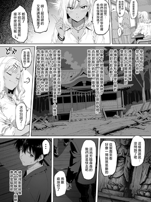 [ろくまる荘 (さんろく丸)] ラッキースケベ止まりのハーレム主人公の体を頭SEXのサル後輩が乗っ取った話www [中国翻訳]_0016