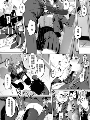 [ろくまる荘 (さんろく丸)] ラッキースケベ止まりのハーレム主人公の体を頭SEXのサル後輩が乗っ取った話www [中国翻訳]_0026