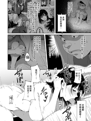 [ろくまる荘 (さんろく丸)] ラッキースケベ止まりのハーレム主人公の体を頭SEXのサル後輩が乗っ取った話www [中国翻訳]_0066