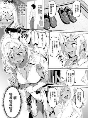 [ろくまる荘 (さんろく丸)] ラッキースケベ止まりのハーレム主人公の体を頭SEXのサル後輩が乗っ取った話www [中国翻訳]_0092
