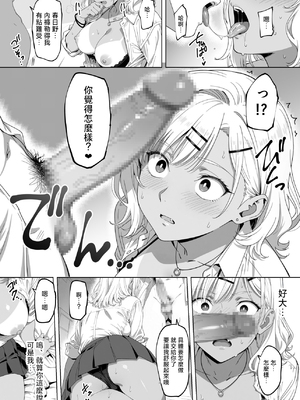 [ろくまる荘 (さんろく丸)] ラッキースケベ止まりのハーレム主人公の体を頭SEXのサル後輩が乗っ取った話www [中国翻訳]_0095