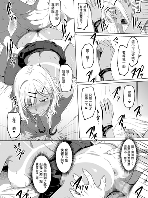 [ろくまる荘 (さんろく丸)] ラッキースケベ止まりのハーレム主人公の体を頭SEXのサル後輩が乗っ取った話www [中国翻訳]_0108