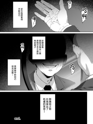 [ろくまる荘 (さんろく丸)] ラッキースケベ止まりのハーレム主人公の体を頭SEXのサル後輩が乗っ取った話www [中国翻訳]_0126