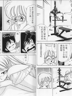いけない！ルナ先生!03 不可以啦！露娜老師03(俏妞老師與笨學生)[轟媽漢化][上村純子]_005