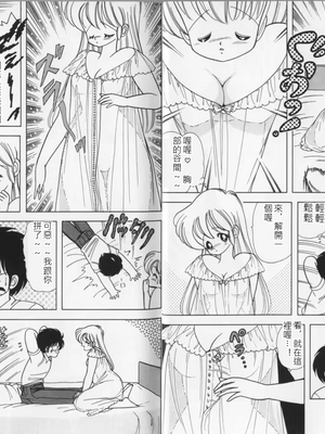 いけない！ルナ先生!03 不可以啦！露娜老師03(俏妞老師與笨學生)[轟媽漢化][上村純子]_008