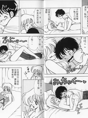 いけない！ルナ先生!03 不可以啦！露娜老師03(俏妞老師與笨學生)[轟媽漢化][上村純子]_013