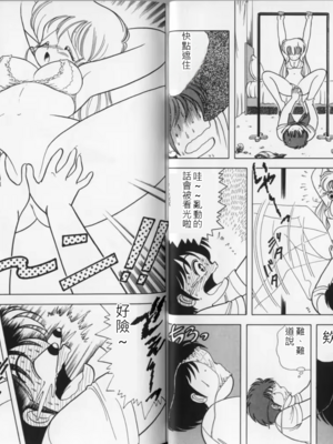 いけない！ルナ先生!03 不可以啦！露娜老師03(俏妞老師與笨學生)[轟媽漢化][上村純子]_022