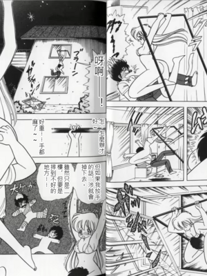 いけない！ルナ先生!03 不可以啦！露娜老師03(俏妞老師與笨學生)[轟媽漢化][上村純子]_023