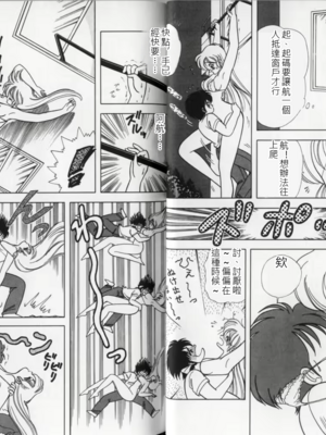いけない！ルナ先生!03 不可以啦！露娜老師03(俏妞老師與笨學生)[轟媽漢化][上村純子]_024