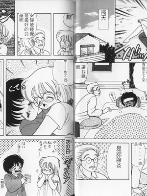 いけない！ルナ先生!03 不可以啦！露娜老師03(俏妞老師與笨學生)[轟媽漢化][上村純子]_025