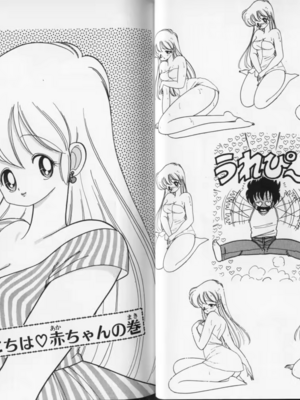 いけない！ルナ先生!03 不可以啦！露娜老師03(俏妞老師與笨學生)[轟媽漢化][上村純子]_026