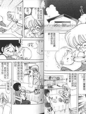 いけない！ルナ先生!03 不可以啦！露娜老師03(俏妞老師與笨學生)[轟媽漢化][上村純子]_027