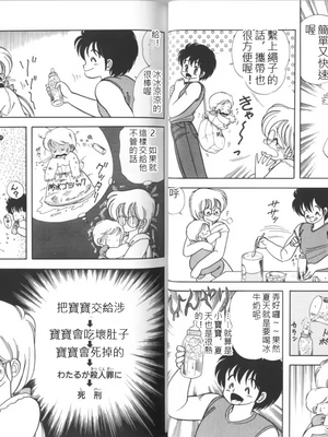 いけない！ルナ先生!03 不可以啦！露娜老師03(俏妞老師與笨學生)[轟媽漢化][上村純子]_028