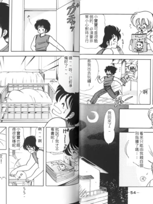 いけない！ルナ先生!03 不可以啦！露娜老師03(俏妞老師與笨學生)[轟媽漢化][上村純子]_029