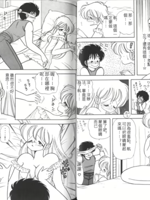 いけない！ルナ先生!03 不可以啦！露娜老師03(俏妞老師與笨學生)[轟媽漢化][上村純子]_034